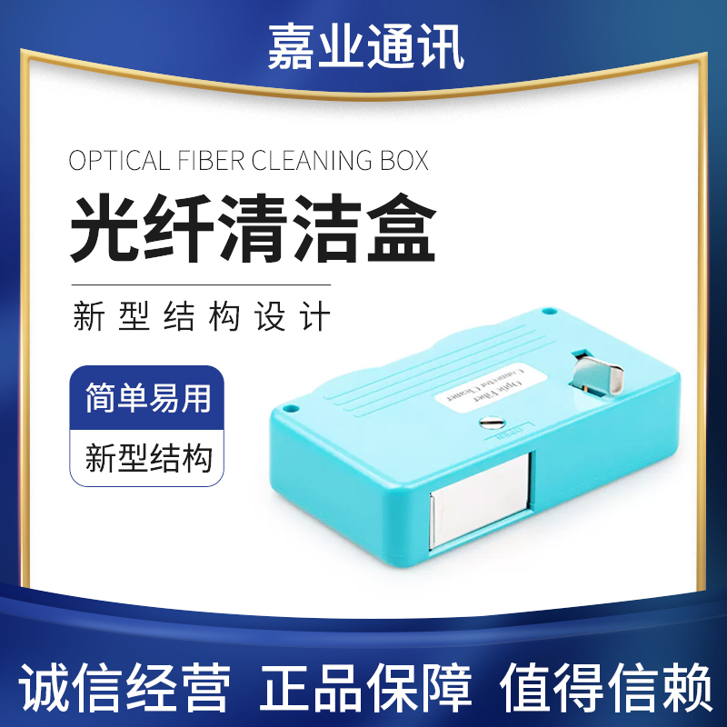Replaceable cleaning card with fiber optic plug dirty wipe tail fiber ceramic end face oil stains water tattoo cleaning box-Taobao