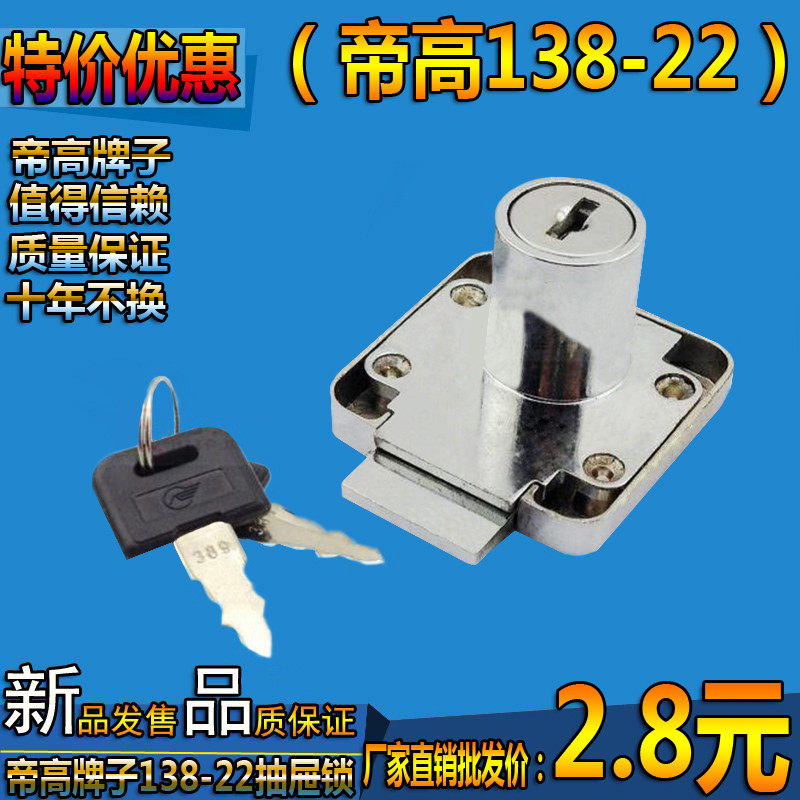 Imperial high alloyed furniture lock lengthened centre drawer lock cabinet door lock wardrobe lock overall cabinet lock 138-22