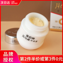 The light of domestic goods Queens brand Tze Huang Pearl Cream 25g moisturizing lotion plain face cream cream for men and women