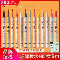 FLORTTE FLORIA Eyeliner Gel Pen Waterproof NON-smudging FLORIA color white fruit SALAD