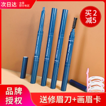 Korean fresh double-headed eyebrow pencil female waterproof sweat-proof natural long-lasting not decolorization beginner fog eyebrow brush eyebrow powder Net Red