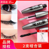 2 sets of Thailand DFN thousand machine mascara waterproof slender curl length length length long lasting no fainting no makeup