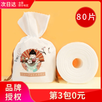 Japan MSMR pastoral wash towel female disposable cotton thick pearl cotton soft face cleansing towel roll type