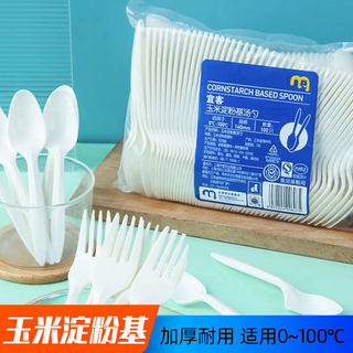 Metro Yike disposable tableware corn starch