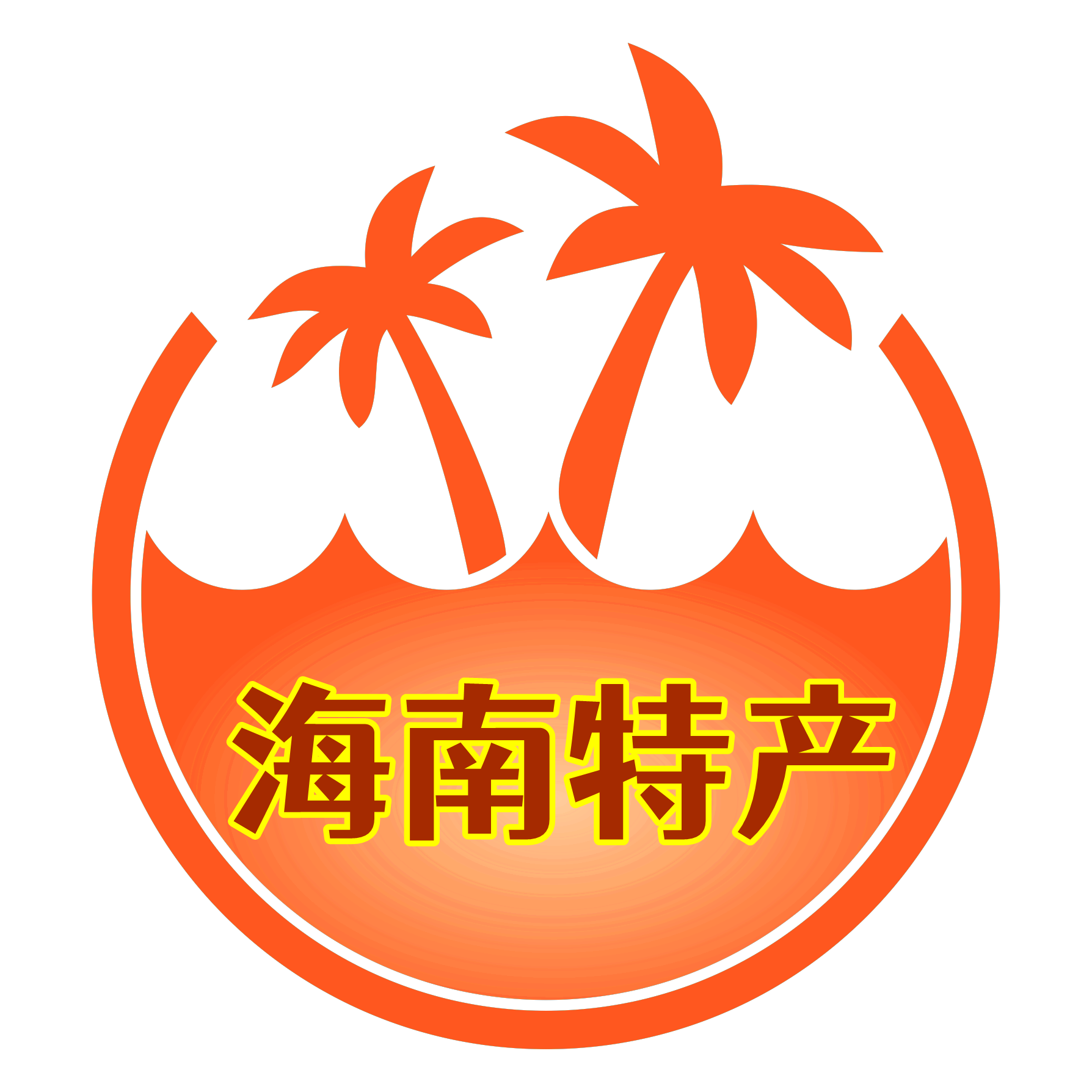 冷榨椰子油
