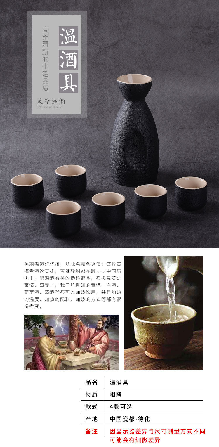 Винный набор 包邮粗陶创意陶瓷酒具套装家用清酒小酒壶温酒器黄酒白酒杯黑陶
