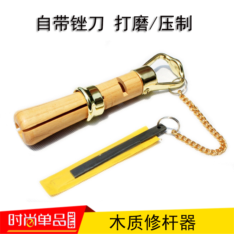 Slock wooden rod repair tool Club repair tool Billiard club repair tool Leather head tool Leather head file