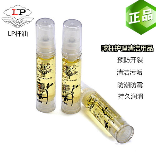 Wenfu sports LP rod oil Wiping rod oil Billiard rod cleaning and maintenance oil Billiard rod oil black eight Slok