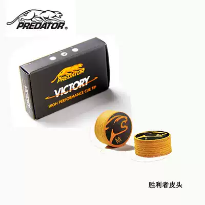 Jaguar winner leather head Billiard club head American Baroque fancy nine-ball 14mm club scalp head