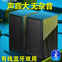 Wooden computer audio notebook USB multimedia home mobile phone heavy subwoofer 2 0 mobile phone audio era