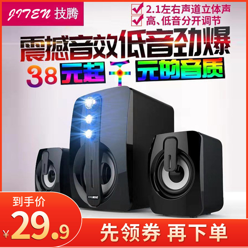 Bluetooth speaker overweight Subwoofer wireless desktop computer computer desktop home notebook active 2 1 wired shadow