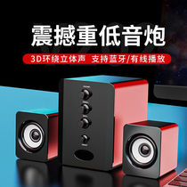 Saida computer small audio notebook desktop mini desktop multimedia office home phone General model