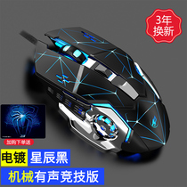 E-sports luminous mouse wired mechanical game macro mouse wireless mouse rechargeable e-sports game dedicated