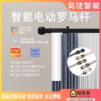 Electric roman rod curtain Xiaomi home Huawei hilink Small love Small art Small degree Tmall elf voice control