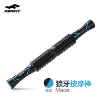 Joinfit Wolf Tooth Rolling Leg Bar Roller Fitness Slim Leg Muscle Relaxing Fascia Fascia Yoga Massage Stick