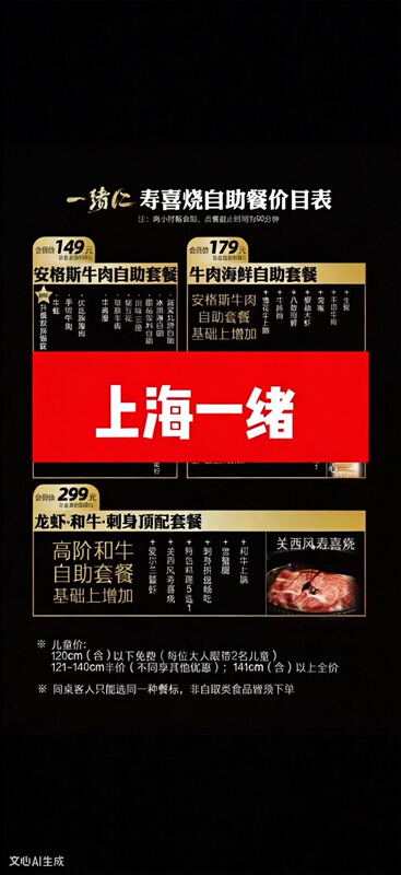 Shanghai Ichiyu Sukiyaki Buffet for Two with Seafood and Light Meals for Children, Ichiyu Discount Voucher