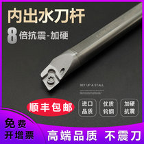 Tungsten steel cemented carbide center outlet anti-seismic inner hole turning Rod E12M-SCLCR06 with inner cold diamond-shaped tool bar