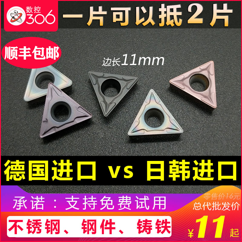 Imported CNC inner hole blade TCMT110204 110208 stainless steel cast iron triangle boring head