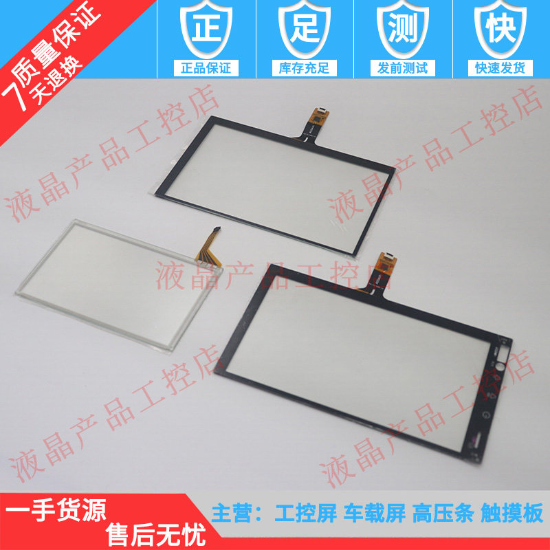 东芝12.1寸工业屏LTD121C30S NRL75-DC30S15B，全新原装！这价格你敢信