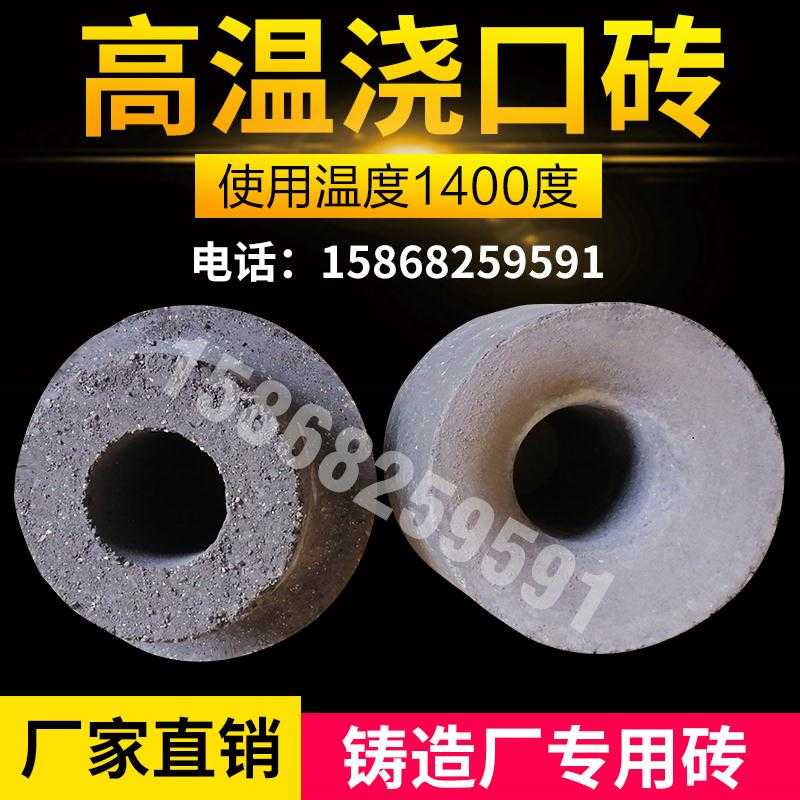 High temperature refractory brick casting without burning brick steel - water channel brick
