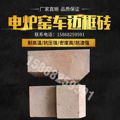 1350 degree high temperature refractory brick box electric furnace kiln car frame brick annealing furnace high aluminum brick welcome