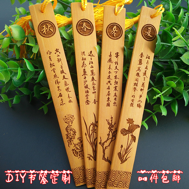 Creative diy bookmark custom to send students with creative classical Chinese style engraving creative small fresh graduation gift