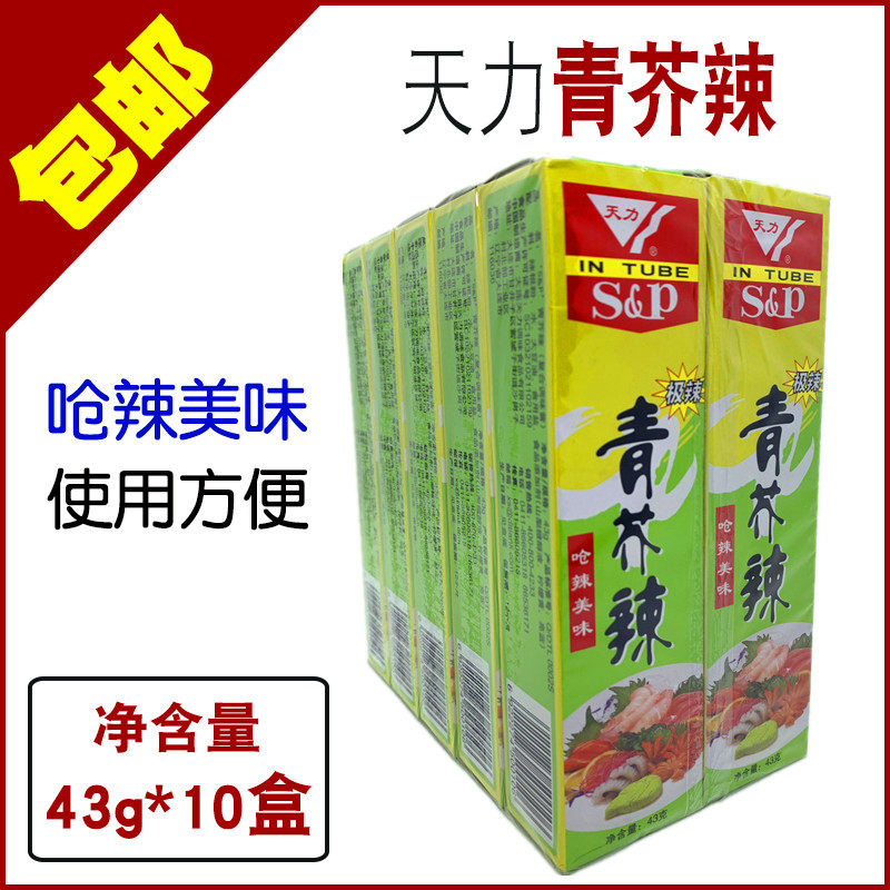 Tianli green mustard 43g * 10 spicy spicy delicious barbecue supper mustard squid hot pot snack