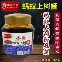 Todays kitchen ant on the tree sauce 1000g fan seasoning sauce dry fishing fan pot sauce vermicelli sauce