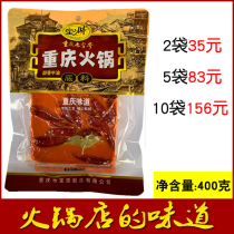 Chongqing hot pot bottom material authentic treasure taste handmade hot pot bottom material 400g spicy fresh aroma spicy hot sauce seasoning