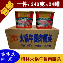 Merlin hot pot lunch canned meat 340g * 24 cans whole box of COFCO lunch meat ready-to-eat meat products canned