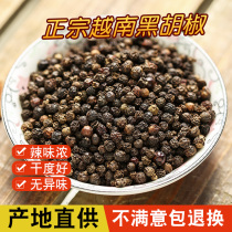 Authentic Vietnamese black pepper grain origin direct supply of selected farm specialties Non-doped large grain black pepper 500g