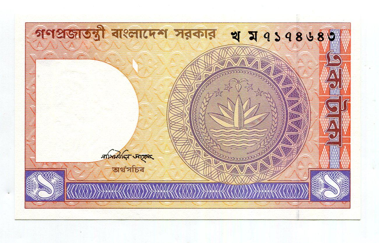 B235 Bangladesh 1 Taca ND (1980) New UNC banknote Asia for the year