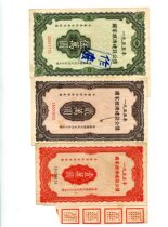 1955年国家经济建设公债1 2 5万 已经盖销3张合售