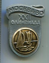 1980 Moscow Olympic Games Badge---Sailboat