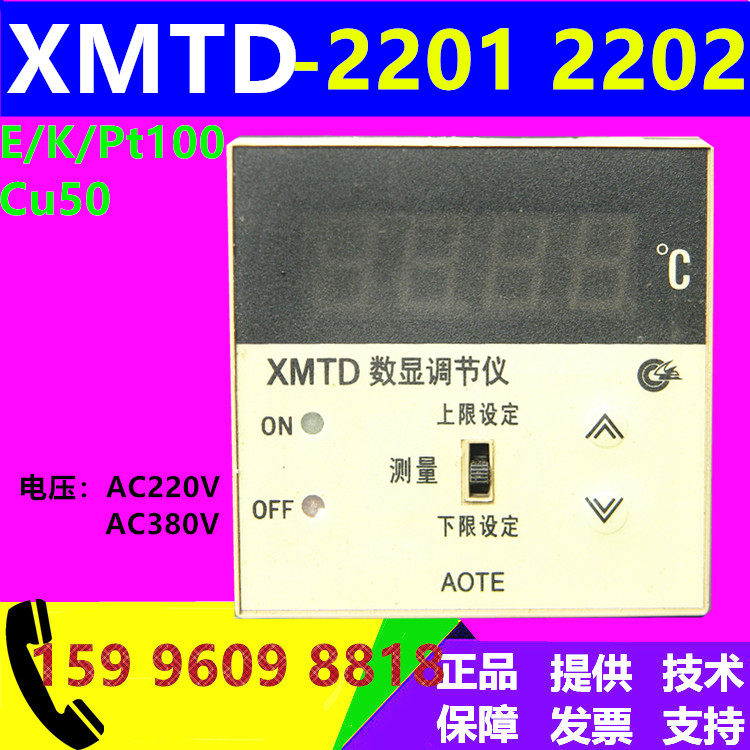 XMTD-2202 2201 more than 20,012,002 more than 20,012,002 display adjusting instrument temperature-controlled meter AOTE incubation temperature control