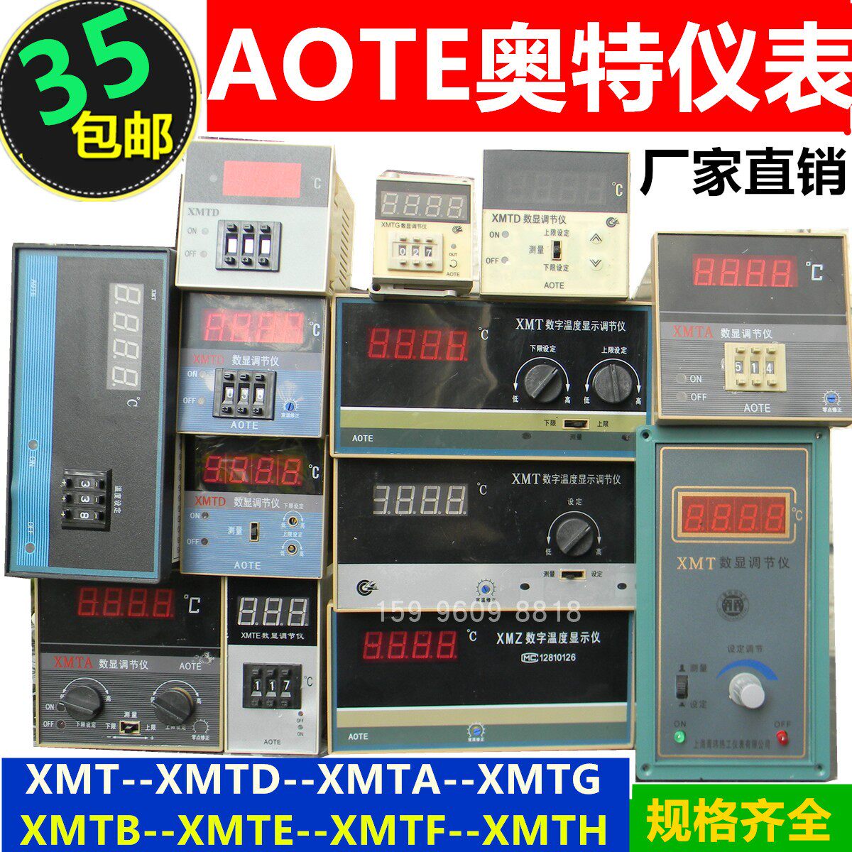 XMT XMTA XMTD XMTE XMTG Digital display regulator Digital thermostat Thermostat instrument AOTE