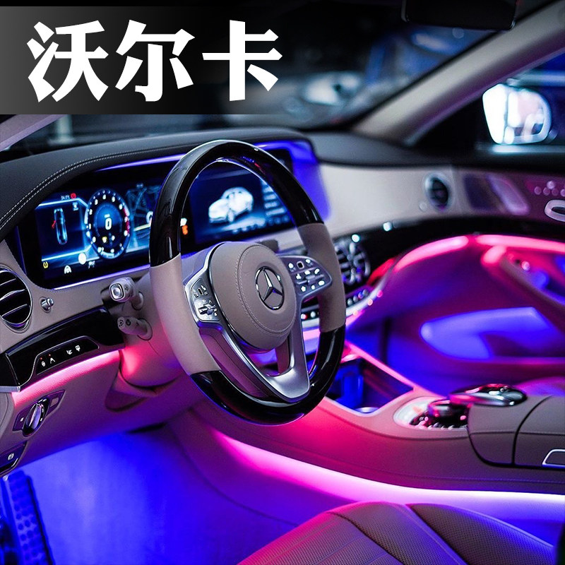 LED高维尔车饰装饰灯氛围灯的LOGO
