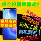 Подходит для сборки экрана RENO5pro+ RENO6PRO+ Realme x7oroGt Master Exploration Edition с сенсорным дисплеем