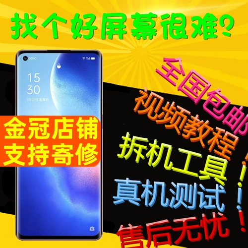 Подходит для сборки экрана RENO5pro+ RENO6PRO+ Realme x7oroGt Master Exploration Edition с сенсорным дисплеем