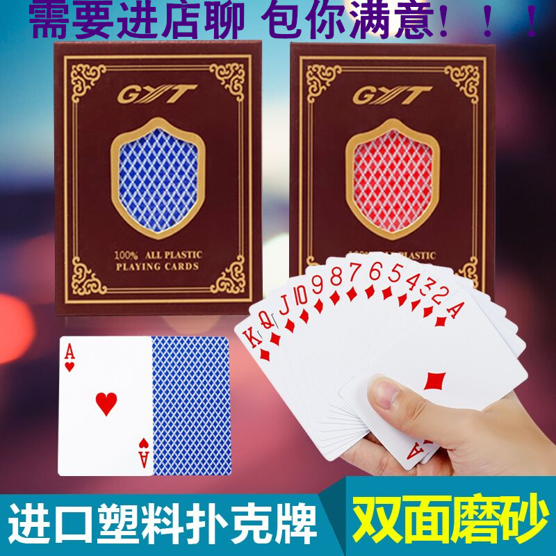 Plastic playing cards GUYT waterproof washable double-sided scrubbed small print poker cards wide version narrow version PVC plastic poker