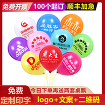Advertising balloon custom logo printing custom scene opening decoration balloon custom-made lettering creative