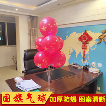 10 1 National Day decoration red printed balloon mall shop scene layout eleven store celebration supplies