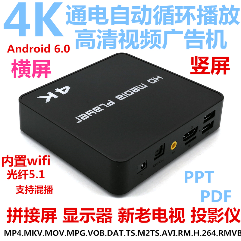 Ultra-High-Definition Player 4K Advertising Machine, Splicing Screen with Automatic Loop Playback When Powered On, Ppt Horizontal and Vertical Screen Android System Ultra-High-Definition Player 4K Advertising Machine, Splicing Screen with Automatic Loop Playback When Powered On, Ppt Horizontal and Vertical Screen Android System