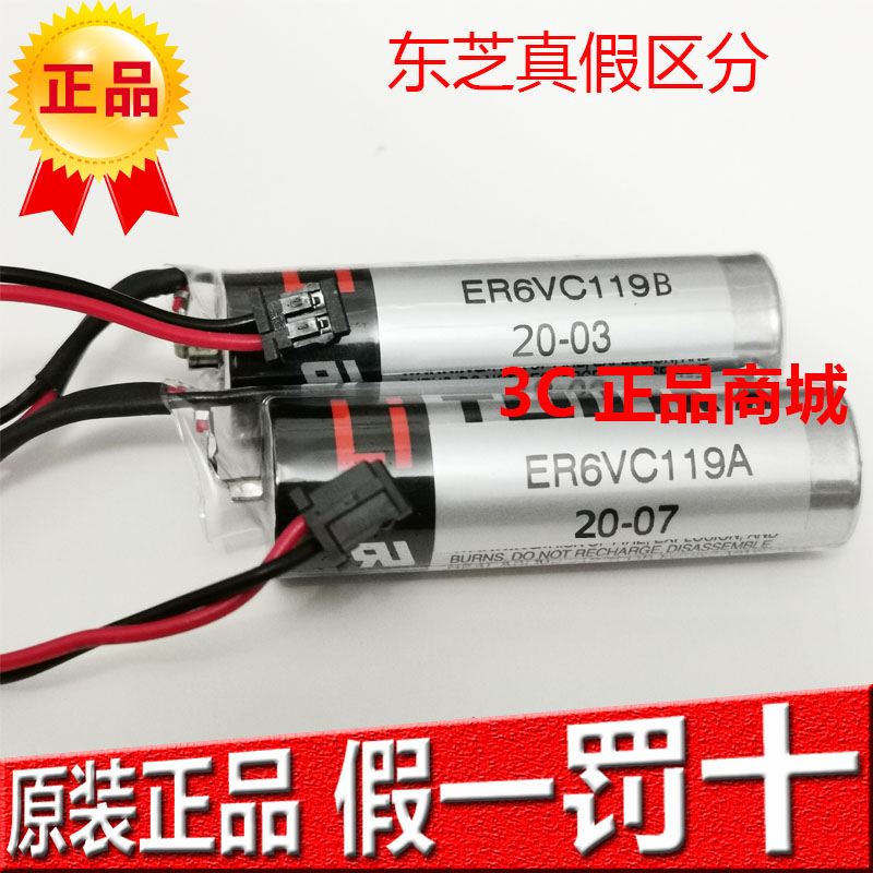 New original Toshiba ER6V 3 6 V ER6VC119B ER6VC119A Mitsubishi M7 battery