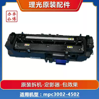 Ricoh MPC3002 C3502 C4502 C5502 Fuser heating Assembly