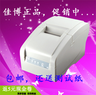 Jiabo GP-7645II 76MM dot matrix printer small ticket 1 link 2 link 3 link paper pharmacy hotel bill