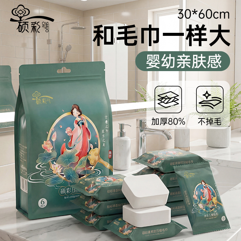 Compressed Towel, Disposable Towel, Thickened and Enlarged, Individually Packaged, Travel Face Towel, Portable for Travel, Chinese Style
