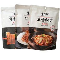 Cattle old cow leaf beef tendon couple lung slices 48g ready-to-eat spicy casual snacks bagged spicy snacks