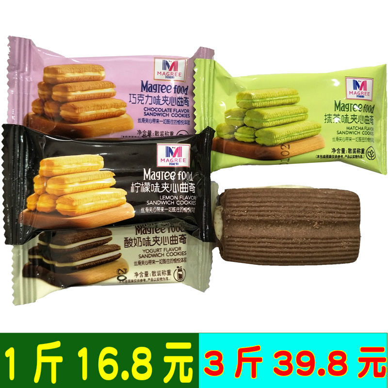 Margarita Sandwich Cookies Yogurt Flavored Lemon Flavored Cookies Sandwich Cookies Afternoon Tea Net Red Snacks