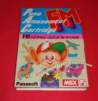 MSX host with Pana Amusement Cartridge A26